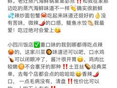 -巧克力渔家.小船海鲜胶东菜(万平口店)