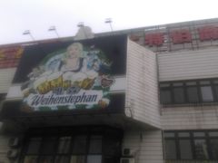 -兰特伯爵西餐厅·啤酒屋(方庄店)