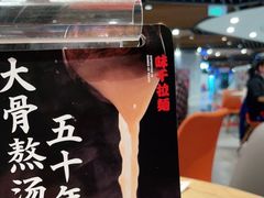 -味千拉面(广州金沙永旺梦乐城店)
