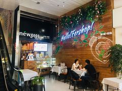 等位区-innewgogo纽麦轻食(滨北店)