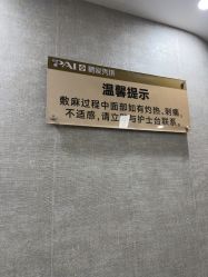 -深圳鹏爱秀琪医疗美容医院