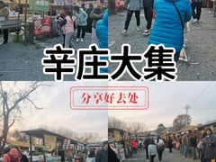 -辛庄国际文化艺术区