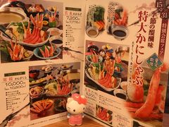 -蟹道乐(道顿堀本店)