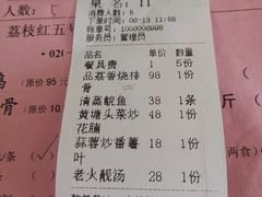 -荔枝红五号农庄