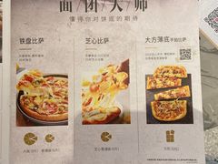 -必胜客(经开万达店)