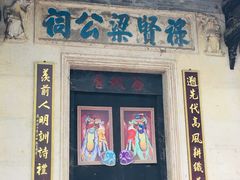 -黄埔古港