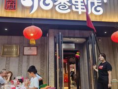 -可口香·非遗老号烧烤(南岗直营店)