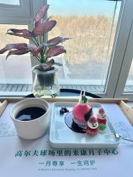 -来康月子中心