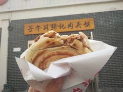 -子午路张记肉夹馍(小寨西路店)