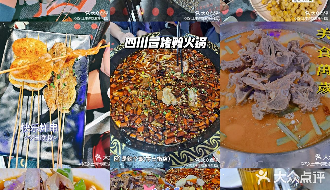 苏州吃喝玩乐/学士街个人很爱的餐厅推荐[胜利][胜利][胜利]