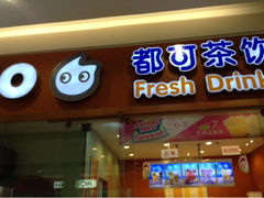 upload_pic-CoCo都可(宝龙广场店)