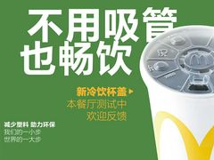 -麦当劳(南京宁海路店)