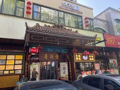 -壹德壹(锦都店)