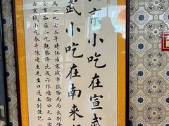 -南来顺饭庄·清真(南菜园店)