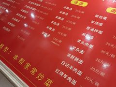 -大场羊肉馆(延吉东路店)