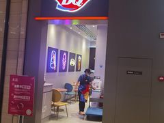-DQ·蛋糕·冰淇淋(龙湖狮山天街店)