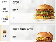 -麦当劳(国贸店)
