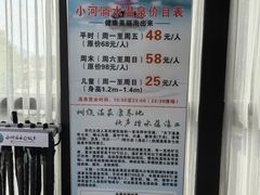 -大理小河淌水温泉艺术小镇月亮湾温泉