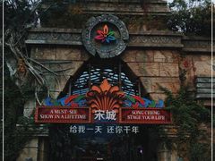 -杭州宋城