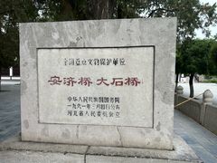 -赵州桥景区