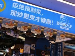 -石笨笨·盖浇饭大王(MOMOPARK店)