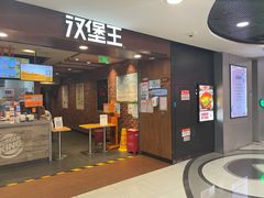 门面-汉堡王(西直门凯德MALL店)
