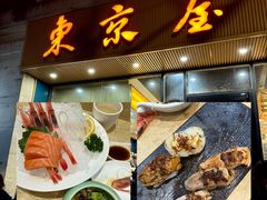 -东京屋(武定路店)