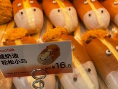 -BreadTalk面包新语·烘焙蛋糕(海珠丽影广场店)