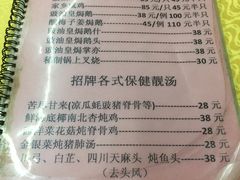 菜单-海鲜街菜馆(海珠南路店)