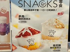 -一只酸奶牛(来福士店)