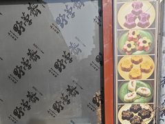 -野荸荠