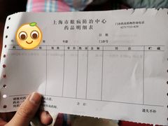 -上海市眼病防治中心(康定路院区)