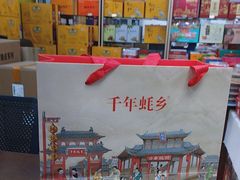 -鹏城八珍深圳特产手信(罗湖店)