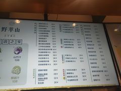 -野萃山·潮汕厚果汁(十亩地店)