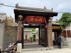 -韩城古城