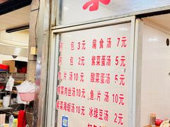-求生煎包(武夷小区店)
