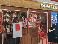 -小吊梨汤·北京菜·烤鸭(鸟巢店)
