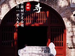 -北京石刻艺术博物馆