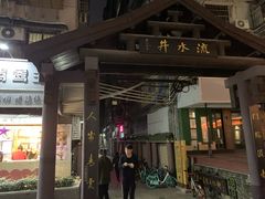 -香港鸳鸯王(西湖路店)