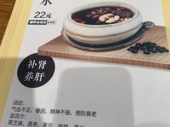菜单-山食间·中式营养轻餐(保利时光里店)