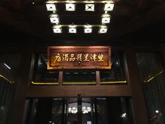 -乌镇望津里精品酒店