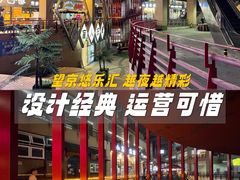 -悠乐汇