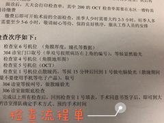 -首都医科大学附属北京同仁医院(西区)