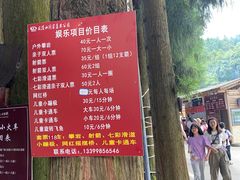 -武陵山森林公园