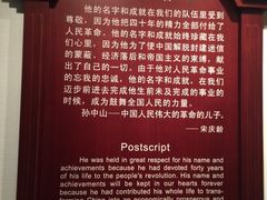 -上海孙中山故居纪念馆