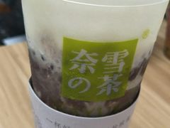 -奈雪的茶(漫广场店)