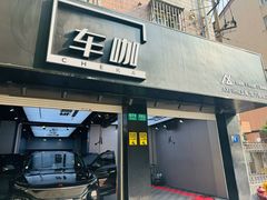 -车咖车美·AX隐形车衣改色膜