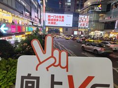 -观音桥步行街