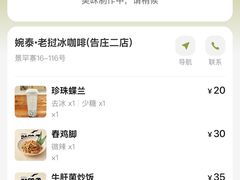 -婉泰·特色小吃·舂鸡脚(告庄二店)