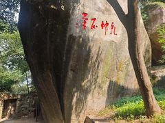 -云洞岩风景区